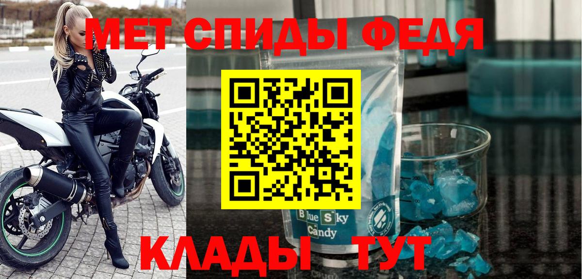Амфетамин Розовый Славгород