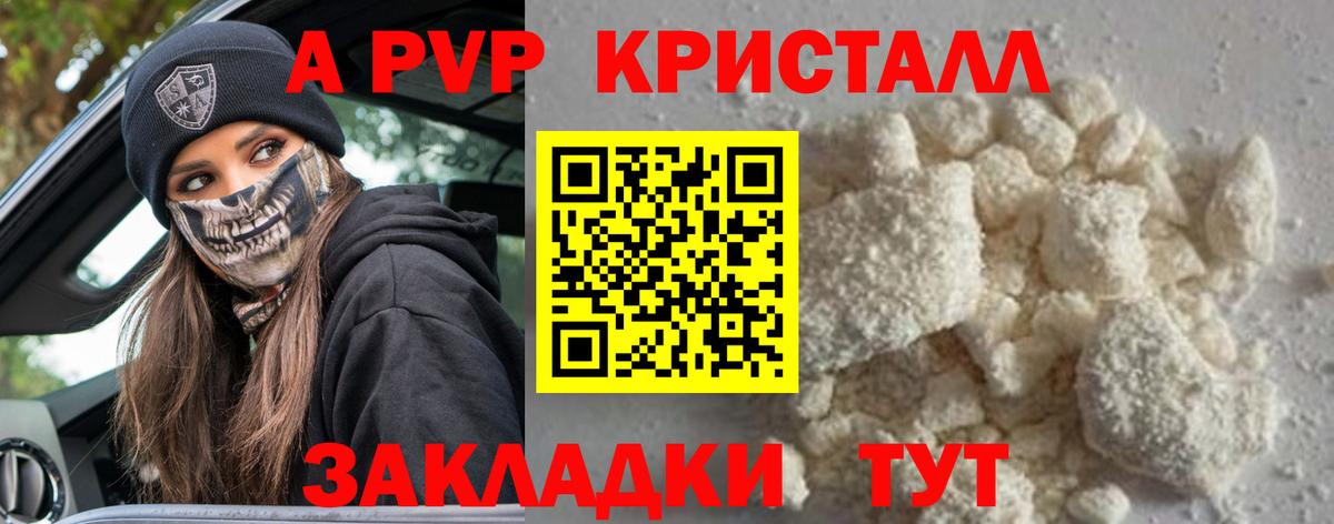Альфа ПВП мука Славгород