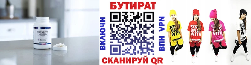 Бутират буратино  наркошоп  ОМГ ОМГ ссылка  Славгород 