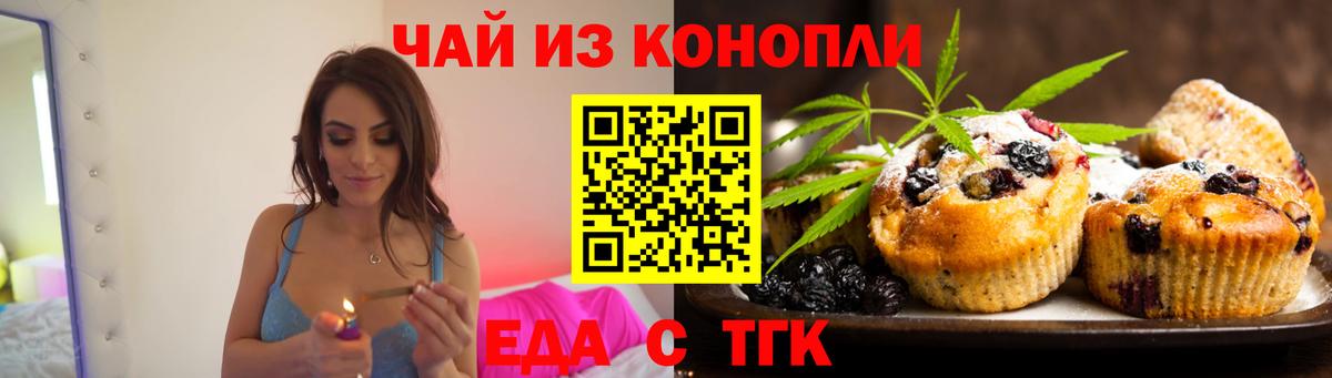 Славгород  Cannafood конопля  Вход с VPN 