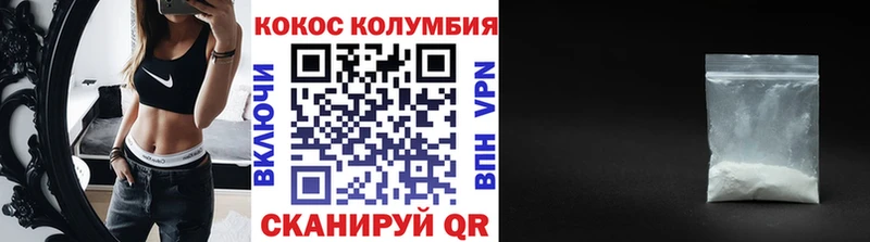 Cocaine 97%  наркота  Славгород 