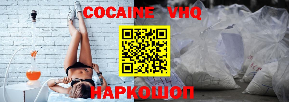 COCAIN  COCAIN 99%  Вход с VPN  Славгород 