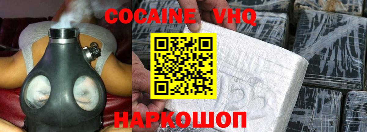 Кокаин FishScale Славгород