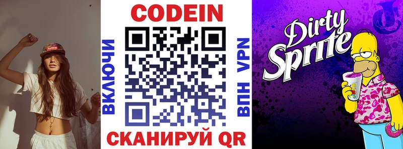 KRAKEN рабочий сайт  закладка  Славгород  Codein Purple Drank 