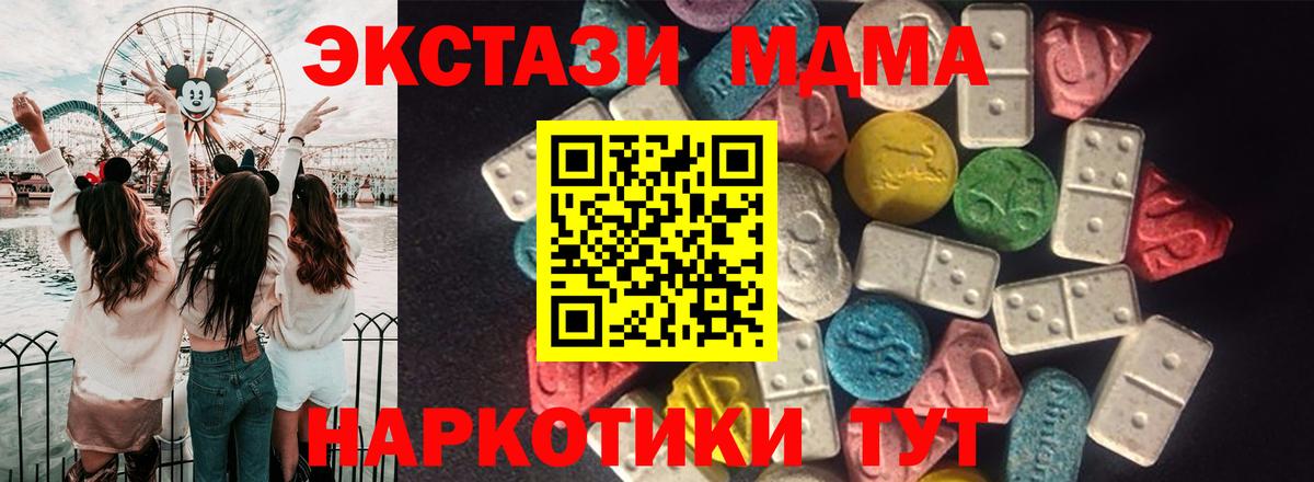 Экстази таблы  Ecstasy Cube  Вход с VPN  Славгород 