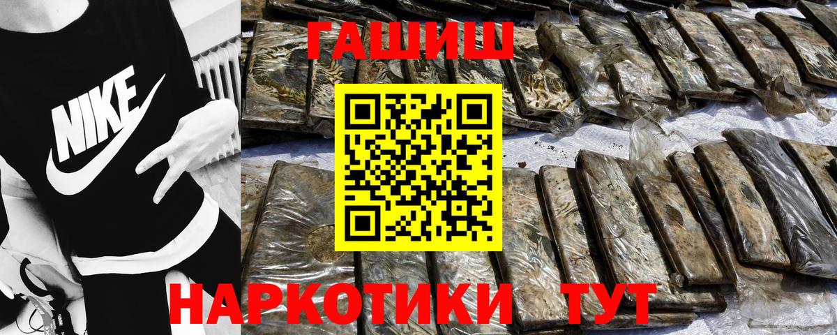 ГАШИШ  наркошоп  Вход с VPN  Славгород  ГАШИШ Cannabis 