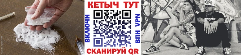 Кетамин VHQ  Славгород 