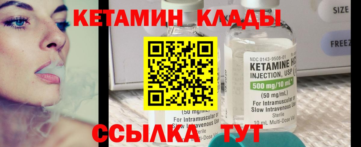Славгород  Кетамин ketamine  Вход с VPN 