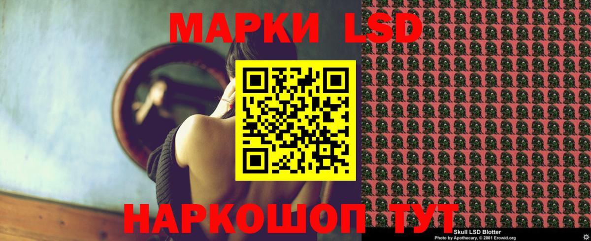 Лсд 25 экстази  LSD-25 экстази кислота  Вход с VPN  Славгород 