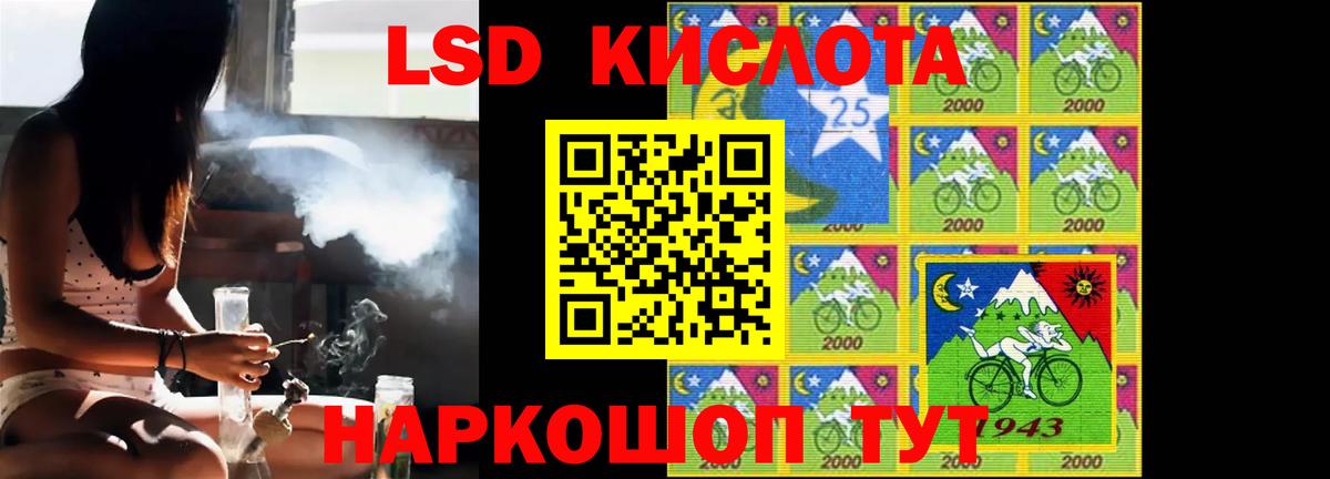 LSD-25 экстази кислота Славгород