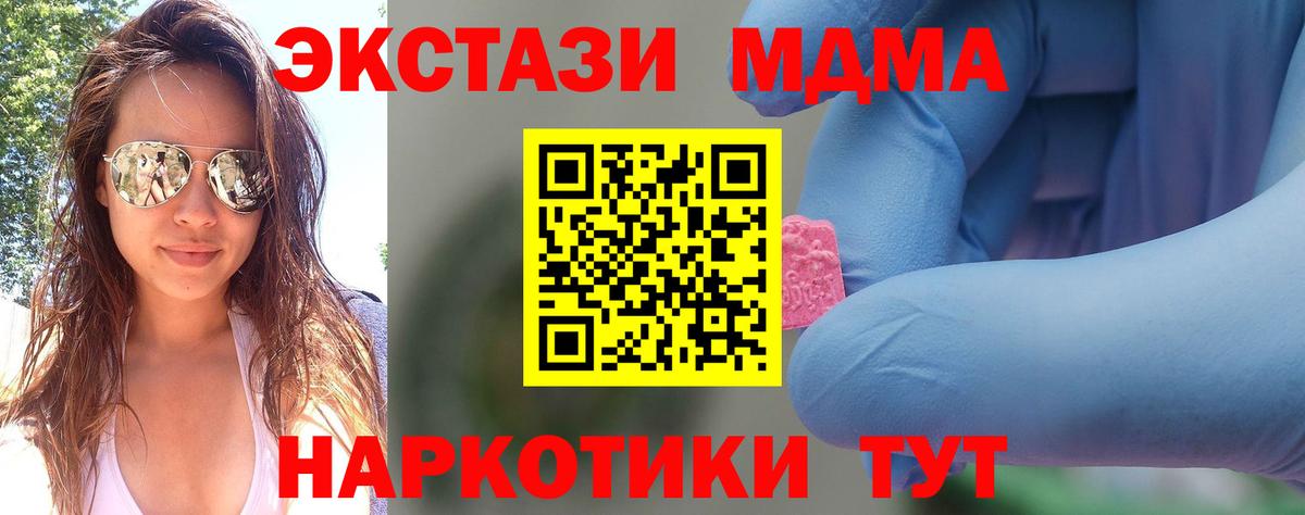 МДМА crystal Славгород