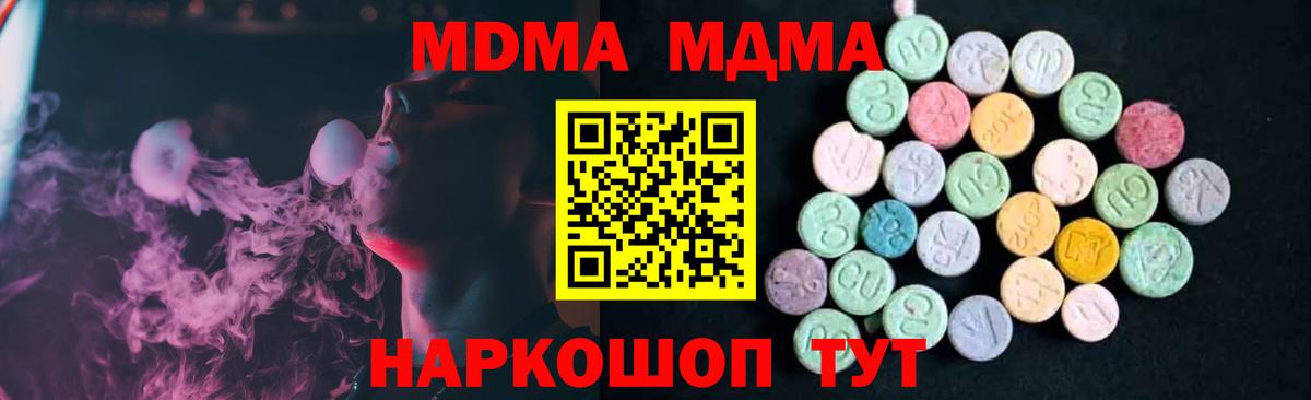 MDMA молли  Вход с VPN  Славгород 