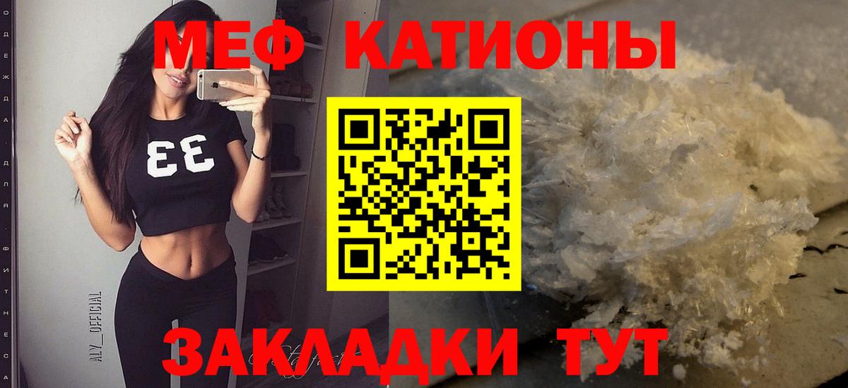 МЯУ-МЯУ  Вход с VPN  Славгород  Меф мяу мяу  МЯУ-МЯУ кристаллы 