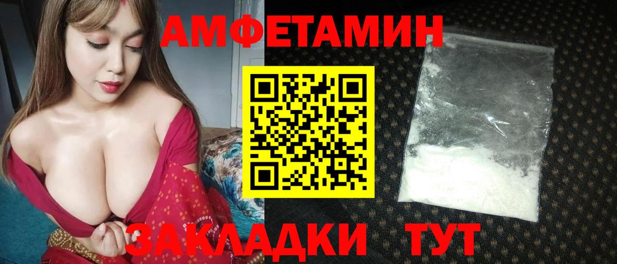 Славгород  Метамфетамин кристалл  Вход с VPN 