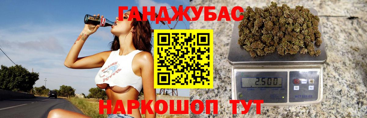 МАРИХУАНА тримм Славгород